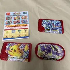 ポケモンフレンダ　マクドナルド　マック　ハッピーセット　ピカチュウ