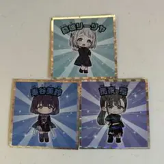 学園アイドルマスターマンチョコ 葛城リーリャ 秦谷美鈴 雨夜燕