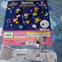 たまごっち ガチャガチャ UFOスイング みみっち