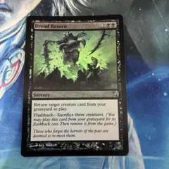 MTG 初版Foil】《戦慄の復活/Dread Return TSP]英語 EN - メルカリ