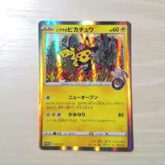 極美品】シブヤのピカチュウ：ポケモンセンターシブヤ オープン記念