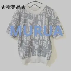 未使用★MURUA ムルーア半袖 サマーニット プルオーバー グレー 総柄