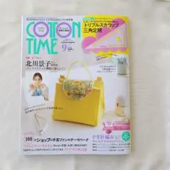 COTTON TIME 9月号