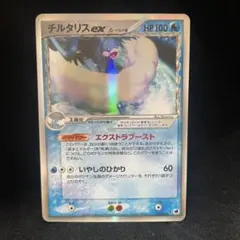 チルタリスδ psa10 Altaria ex-Holo デルタ種　デルタ PSA10鑑定済〕チルタリスex【-】{068/086}