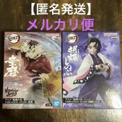 鬼滅の刃 フィギュアVIBRATION STARS　胡蝶しのぶ　童磨❇︎2種セット