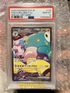 2026年最新】sar ナンジャモ ポケモンカードの人気アイテム - メルカリ
