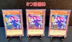 ★希少5つ目個体★遊戯王【SE3枚　魔界発現世行きデスガイド】QCAC