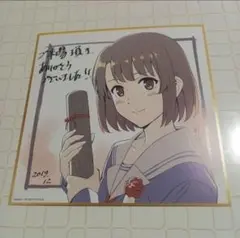 冴えない彼女の育てかた　冴えかの　色紙　英梨々 冴えない彼女の育てかた♭ いつでも英梨々(アゲイン