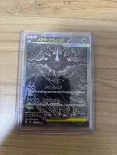 PSA10】メガダークライex SAR M アビスアイ キラ 114/081 - メルカリ