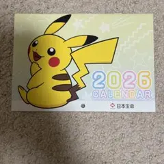 2026年 ピカチュウ カレンダー