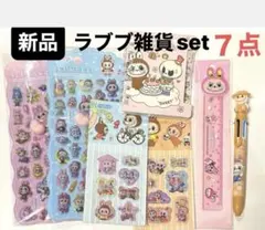 ラブプ雑貨セット 7点 新品　即日発送