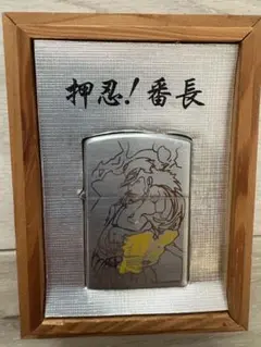 【美品】　押忍番長ZIPPO 非売品 押忍!番長ZERO Zippo A柄(オールスター) | Zippoオンラインショップ