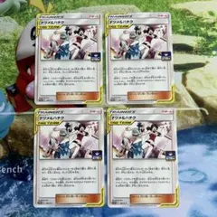 ポケモンカード ナツメ＆ハチク ジムプロモ 142/S-P 4枚