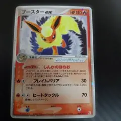 ブースター ex ホロンの研究塔ハーフデッキ1/2炎EX 004/015