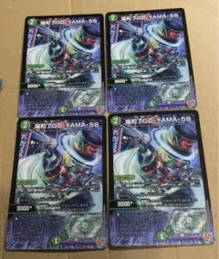 2026年最新】場和了GO-YAMA-58の人気アイテム - メルカリ