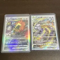 リザードンVSTAR SAR ミュウツーVSTAR SAR