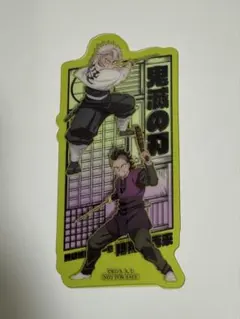 鬼滅の刃 映画 不死川実弥 不死川玄弥