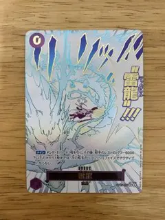 2026年最新】雷龍 OP15-077の人気アイテム - メルカリ