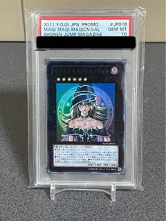 2026年最新】マジマジマジシャン psa10の人気アイテム - メルカリ