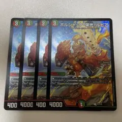 2025年最新】ボルシャック栄光ルピア プロモの人気アイテム - メルカリ