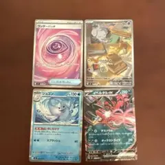 ちー様 ポケモンカード ワンダーパッチ SR 4枚 テレパス超エネルギー 4
