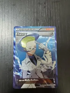 2025年最新】SR アクロマ BWの人気アイテム - メルカリ