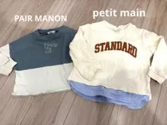 PAIR MANON & petit main 長袖カットソー　90 トップス
