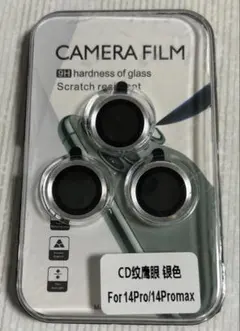 カメラ　レンズカバー　iPhone 14Pro iPhone Promax 保護