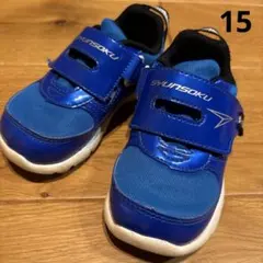 瞬足 スニーカー 15.0cm ブルー