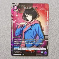 ユニオンアリーナ 朝比奈りん SR パラレル 俺だけレベルアップな件