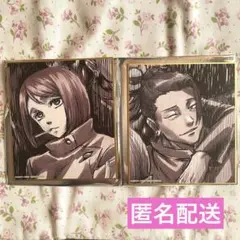 アニメーション呪術廻戦展【夏油傑】【家入硝子】ブラインドミニ色紙