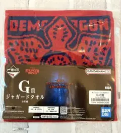 ストレンジャー・シングス　一番くじ　G賞　ジャガードタオル　デモゴルゴン
