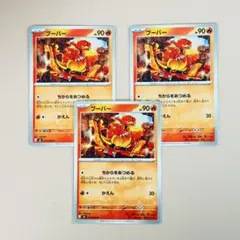 ポケモンカード ブビィ カリンのブーバー 2枚セット ブビィ ブーバー 2枚セット ポケモンカード - メルカリ