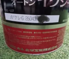 オートンイクシード KMグリズリーブラック 1缶 プライマー2缶付き 