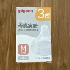 pigeon 母乳実感 Mサイズ 1個