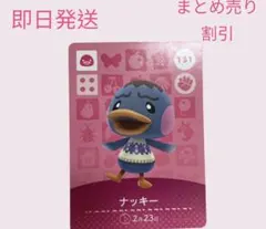 2025年最新】あつもりamiiboの人気アイテム - メルカリ