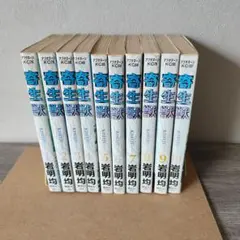 寄生獣 1〜10巻 全巻セット 岩明均 アフタヌーンKC No.26828 - メルカリ