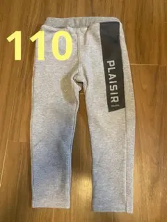 BeBe110 美脚ライン⭐︎やわらかジャージパンツ