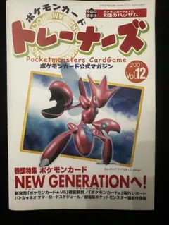 2026年最新】ポケモンカードトレーナーズ vol.の人気アイテム - メルカリ