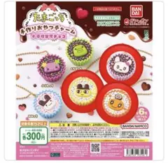 たまごっち　手作りおやつチャーム　平成女児チョコ