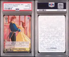 ヴァイスシュヴァルツ 美女と野獣 ベル&王子 sr psa10 最新ケース 2025年最新】美女と野獣ベル＆王子SRの人気アイテム - メルカリ