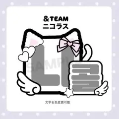 2026年最新】&team ニコラス 手書きデコの人気アイテム - メルカリ