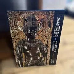 日本三國 複製原画 マンガワン10周年記念 - メルカリ