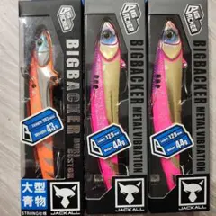 ジャッカル ビッグバッカー