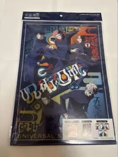 呪術廻戦 USJ クリアファイル ステッカー クリアカード セットのサムネイル