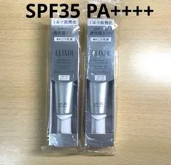 エリクシール ブライトニング デーケアレボリューション WT 2個セット