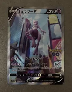 ミュウツーV SA ポケモンGO 2枚+おまけ（かがやくリザードン） ミュウツーV SA ポケモンGO 2枚+おまけ（かがやくリザードン