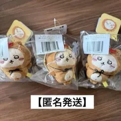 ちいかわ　たぬきだもんくじ　C賞 マスコット　ラッコ　3個セット