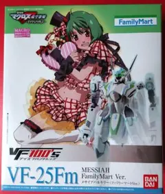 VF100's VF-25Fm メサイアバルキリー(ファミリーマートVer.)のサムネイル