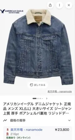 アメリカンイーグル　デニムジャケット